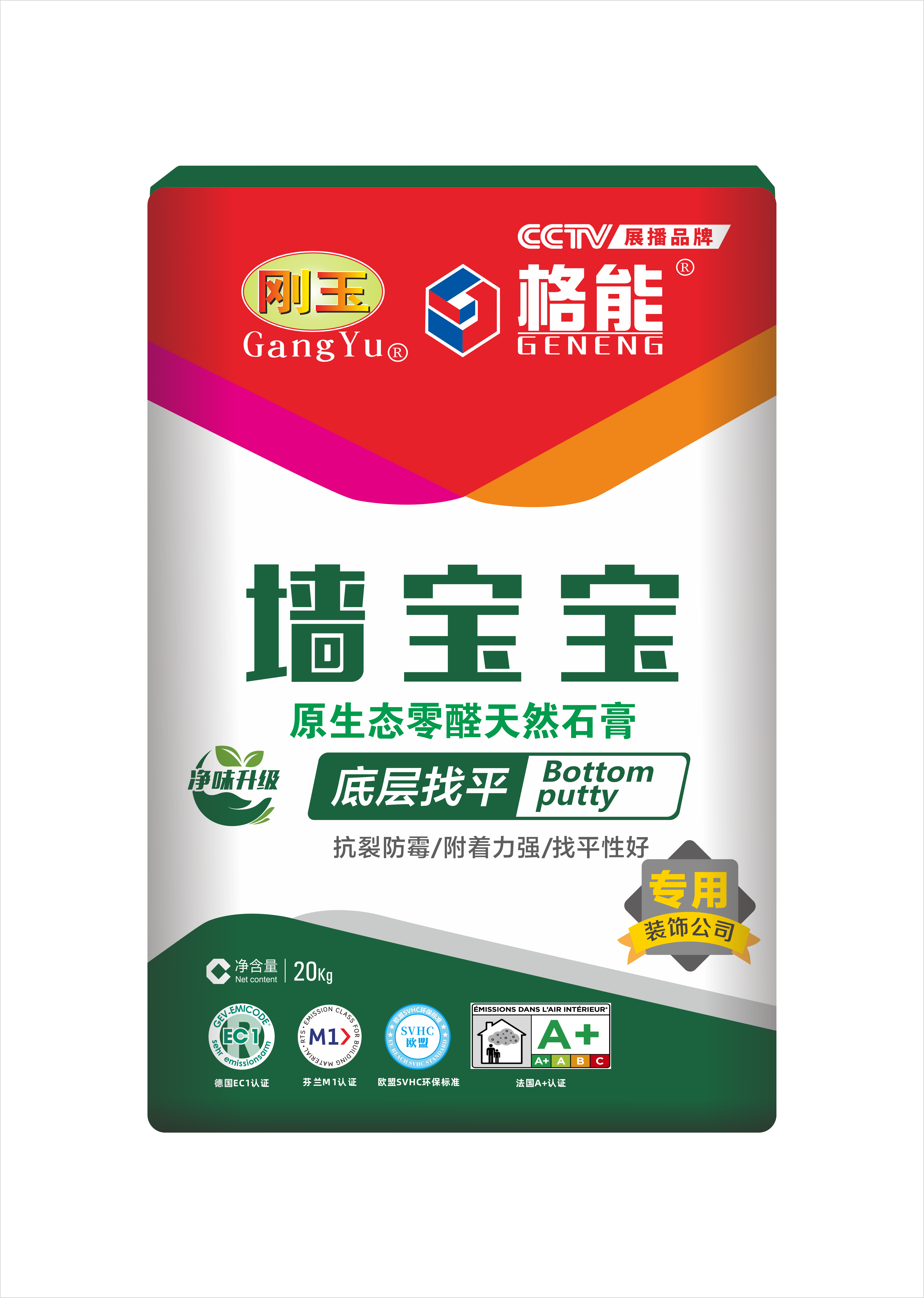 墻寶寶-底層找平膩子粉